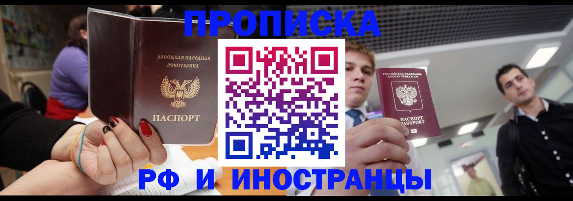 прописка для школы в Чаплыгине