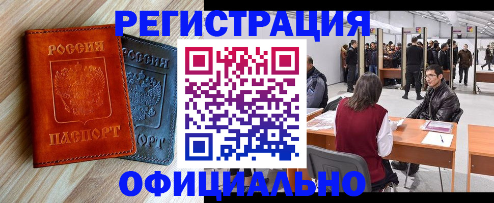 временная регистрация гарантия в Чаплыгине