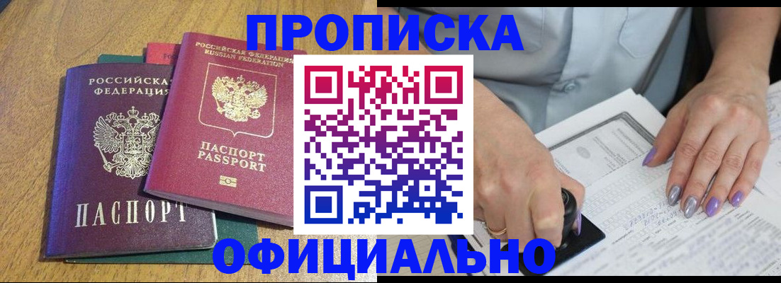 временная регистрация гарантия в Чаплыгине